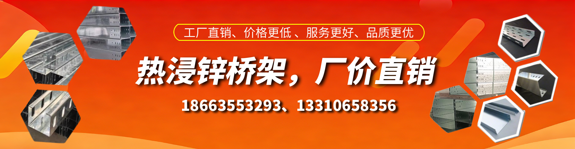 滦南热浸锌桥架厂家